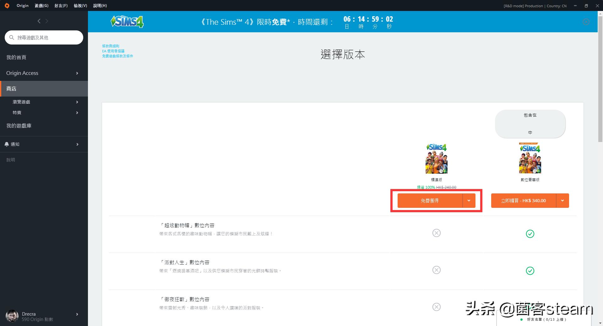 origin烂橘子怎么下载,origin烂橘子有啥用