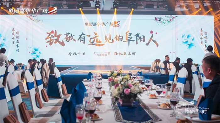 奥园金泥湾业主答谢宴,瑞昌奥园业主答谢宴