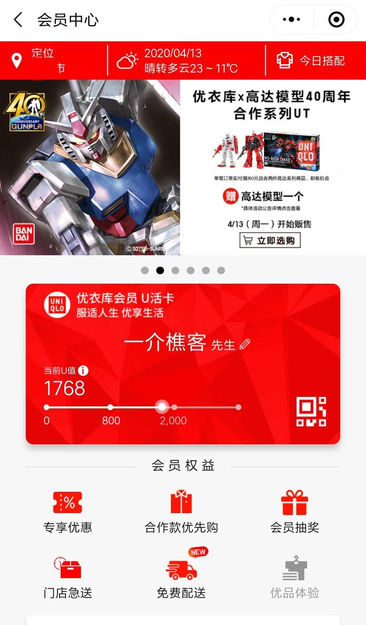 优衣库男装专柜正品清仓捡漏,优衣库省钱攻略