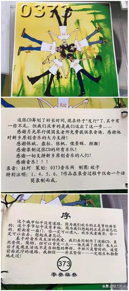 河南新乡是摇滚之乡吗,河南新乡现实的摇滚之都