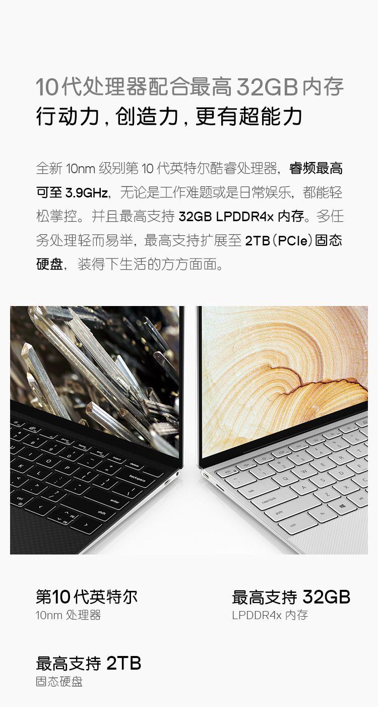 戴尔xps13拆机,xps132021款和4k版本的区别