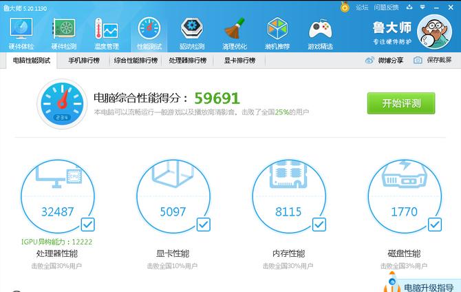 佰微ssd怎么用,佰微笔记本固态迁移