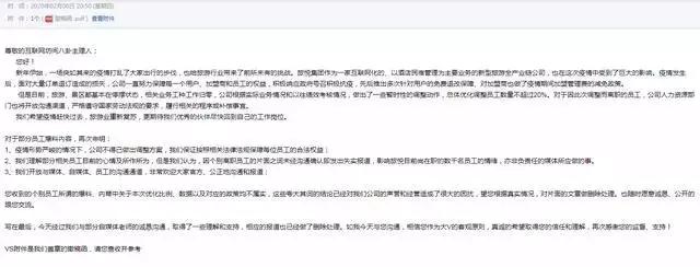 疫情之下你被辞职了吗,疫情下被降薪要不要离职