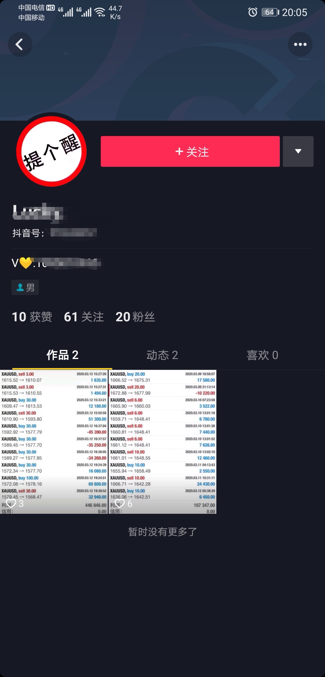 防范突然出现的爆雷风险,警惕金融爆雷事件