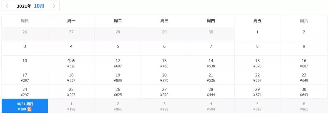 节后机票大跳水！洛阳出发，低至100+