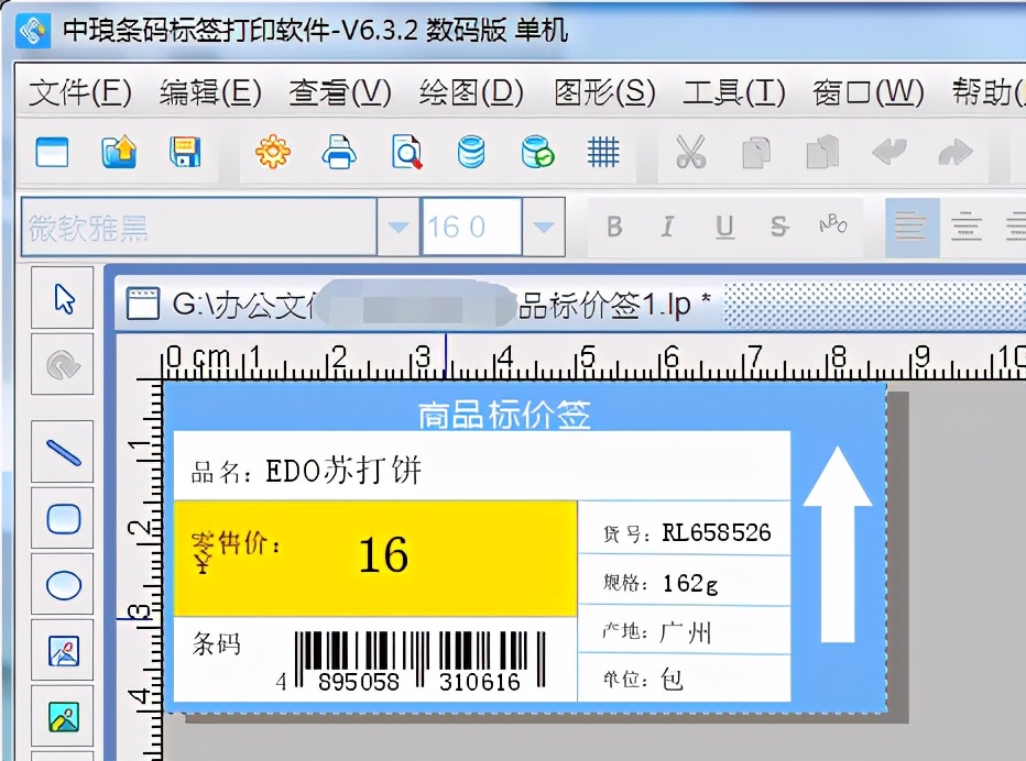 snbc标签打印机标签纸怎么换,postek标签打印机怎么编辑标签