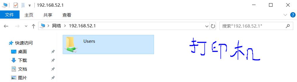 超简单办公室共享打印机方法