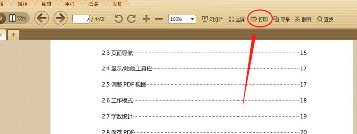 pdf怎么突然就打印不了,Pdf怎么打印不了