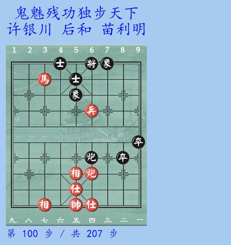 许银川鬼魅残功对战胡荣华,许银川鬼魅残功的名字谁起的