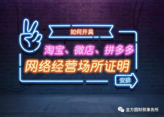 电子商务营业执照申请流程,网络经营场所怎么办理营业执照