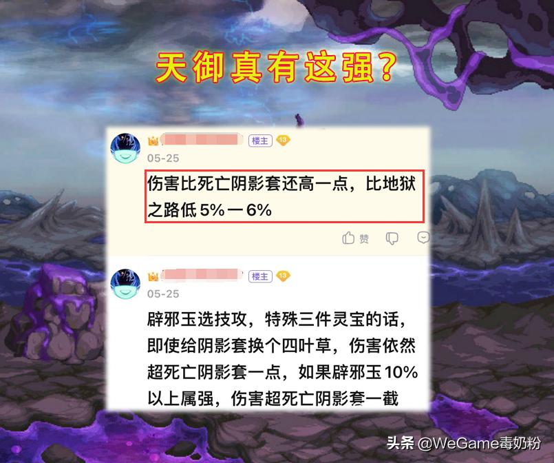 dnf红眼天御装备,dnf天御套搬砖