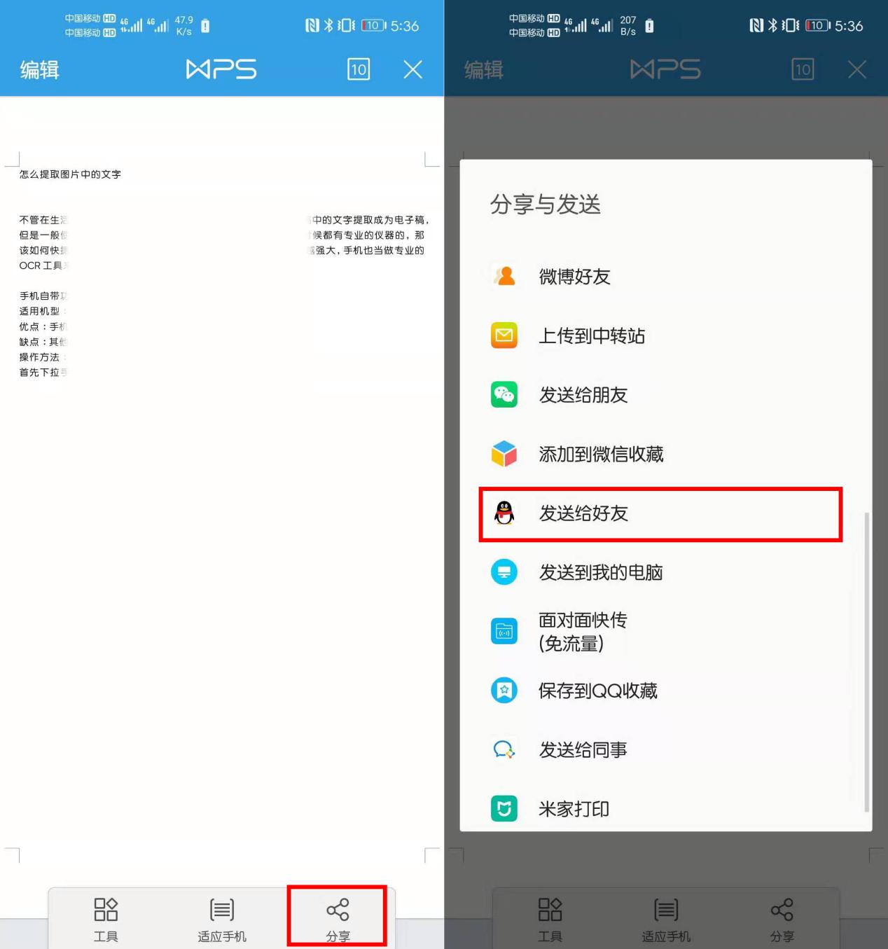 微信和qq怎么互传图片,微信和qq怎么转发聊天记录