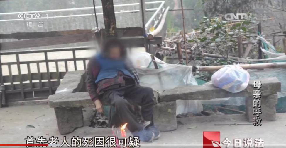 2014年，重庆85岁母亲遭遗弃惨死，4名不孝儿子获罪被判刑