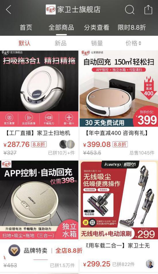 拼多多销量第一的扫地机器人,拼多多几十元扫地机器人靠谱吗