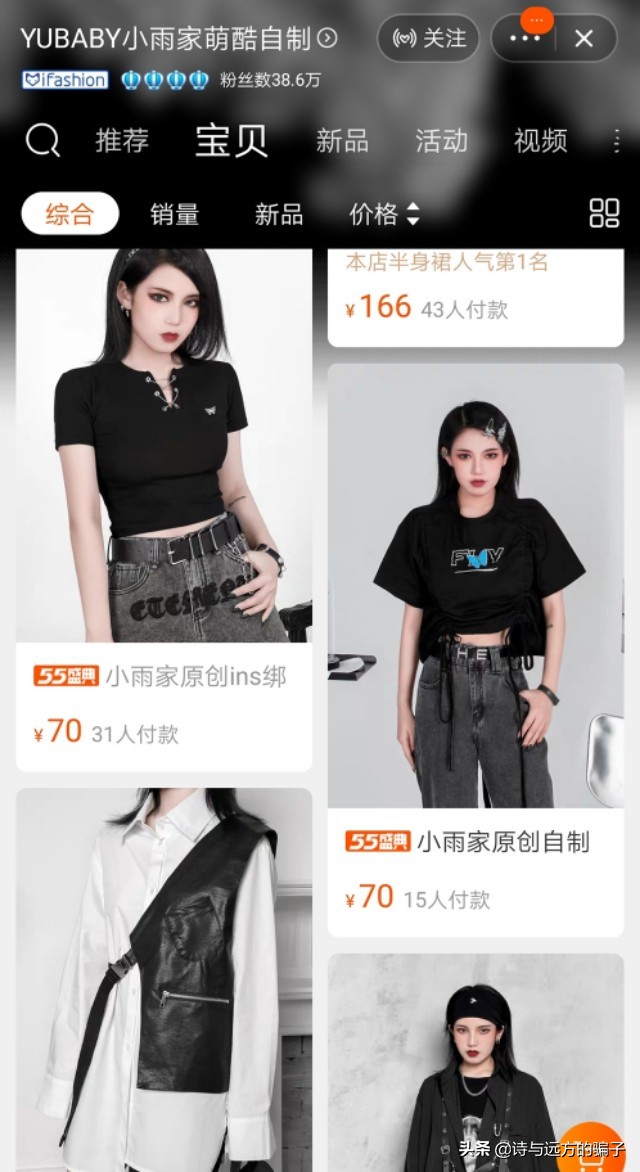 淘宝好看又潮的女装店,平价淘宝女装店推荐秋冬