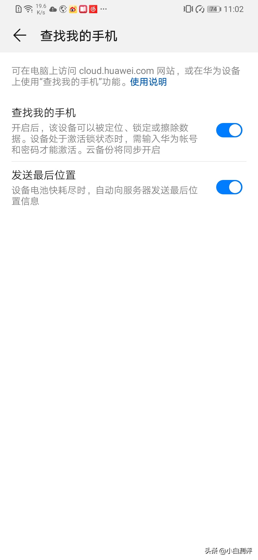 如何查找手机定位,如何查找手机激活时间