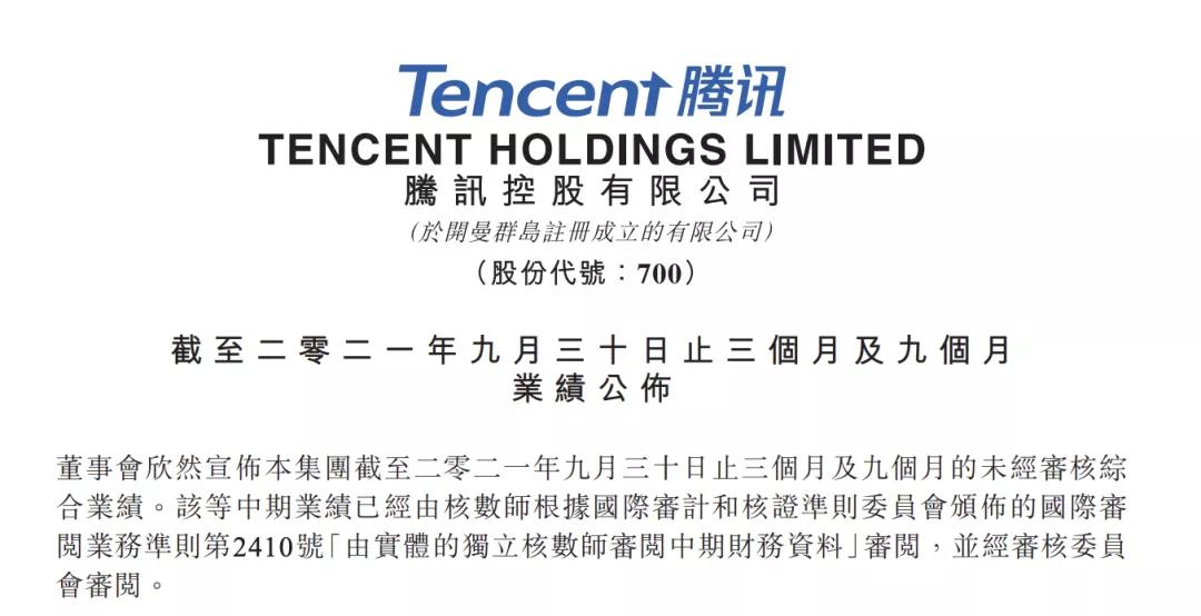 腾讯总部2024入职员工到手工资,入职多家公司月入60万