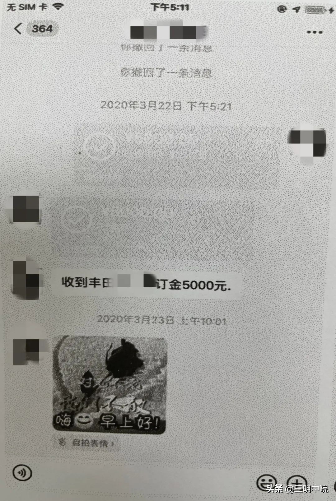 订购车辆“白色”变“黑色” ，“云端”调处护消费者权益