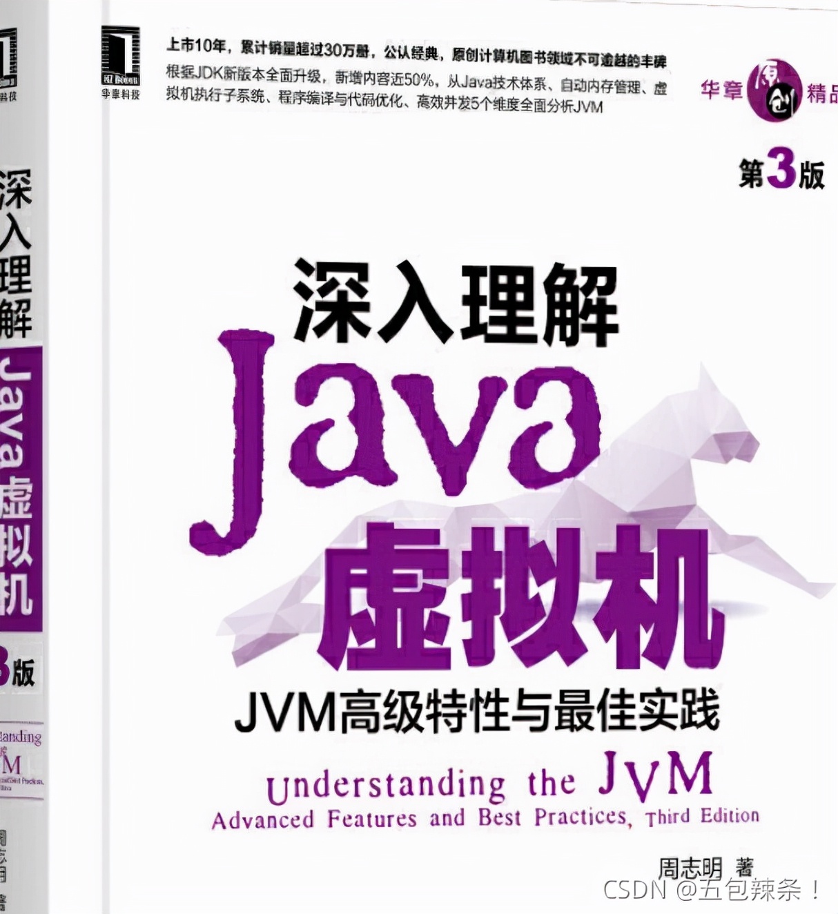 有哪些好的计算机入门书籍,计算机经典权威书单