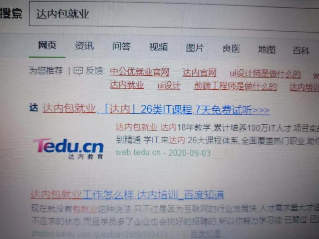 达内教育培训贷后续,达内教育诱导学生网贷