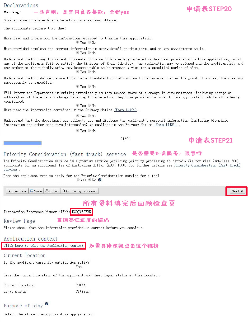 手把手教你办理澳大利亚签证,自己办理澳洲旅游签证成功几率多大