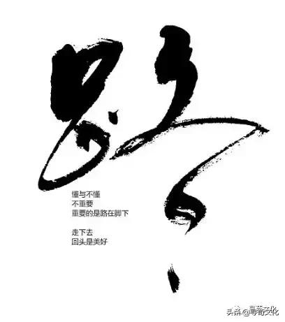 姓氏文化与汉字文化,路汉字