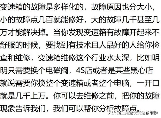 威朗15s变速箱顿挫严重,威朗cvt变速箱异响