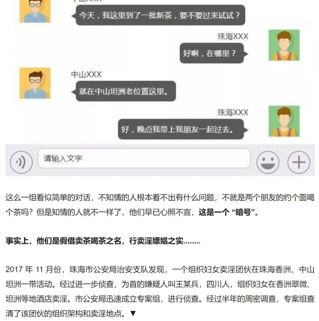 闲鱼猫腻大揭秘,闲鱼被人网暴如何处理