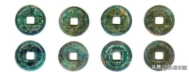 汉元通宝最新版式,汉元通宝有多少个版别