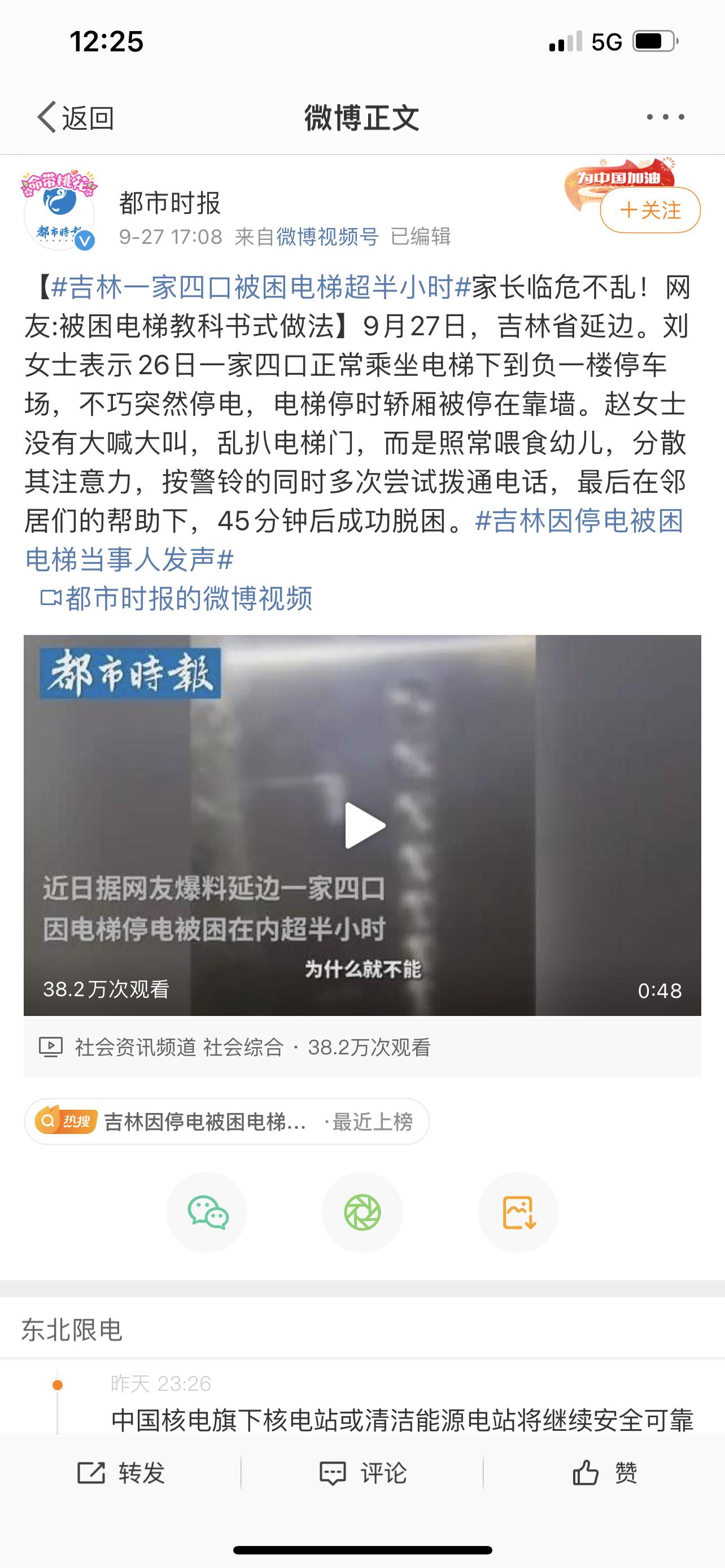 东北限电下的日常:药店自备发电机,物业防止业主被困配上千把单元门钥匙