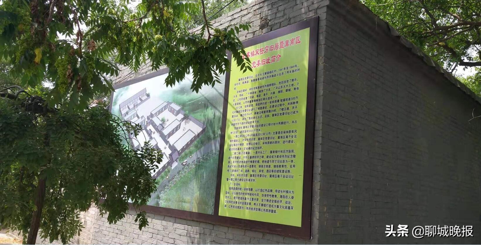 *任穷宋**在莘县杨庄创办抗战医院