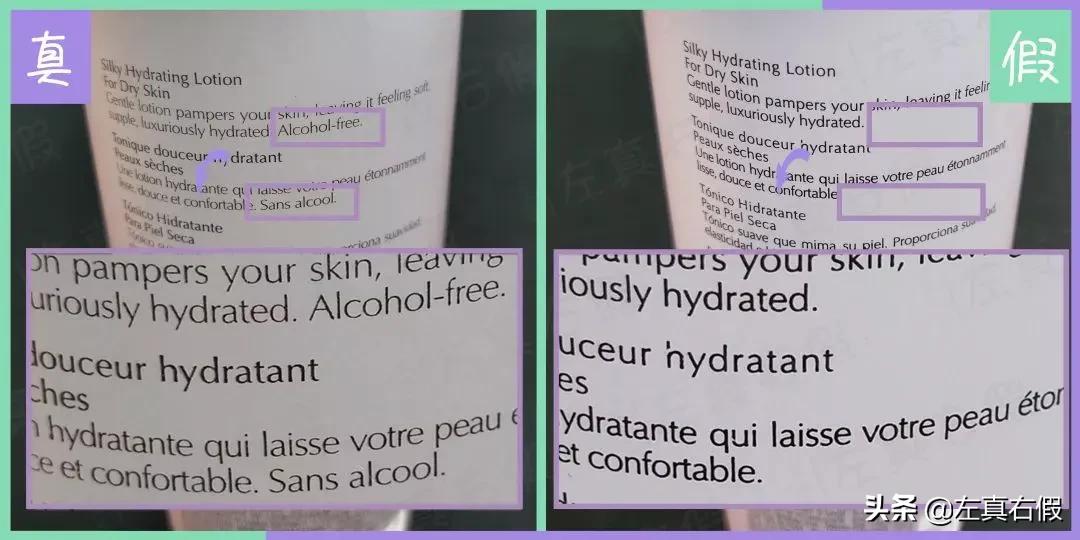 怎么辨别雅诗兰黛粉水真假,雅诗兰黛的粉水真假怎么辨别