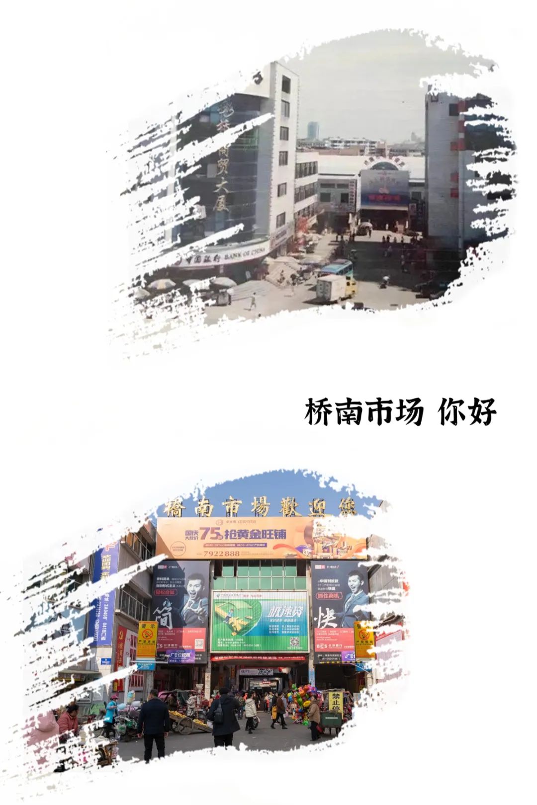 关于桥南的故事,常德桥南故事