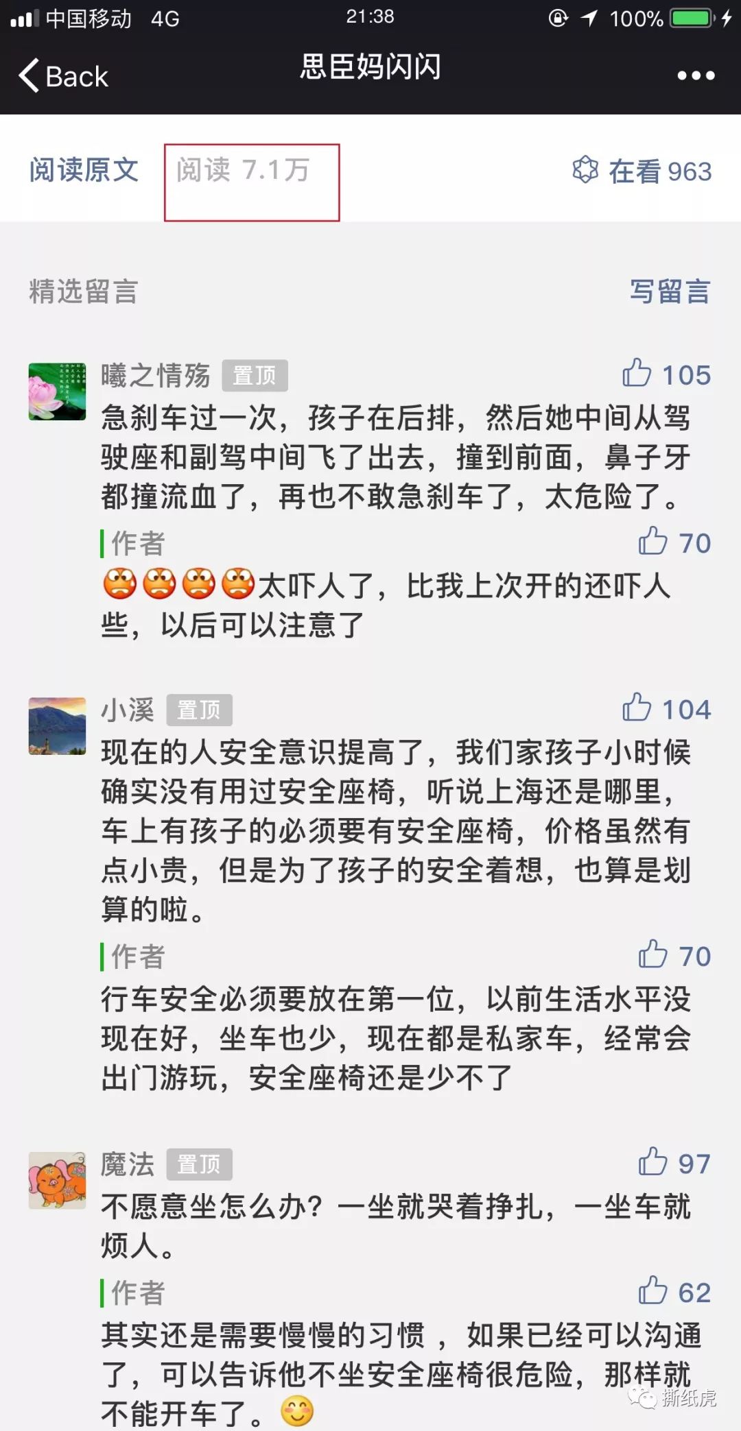 首次来中国营销的拜耳，倒在三大母婴“头部”号的枪口下