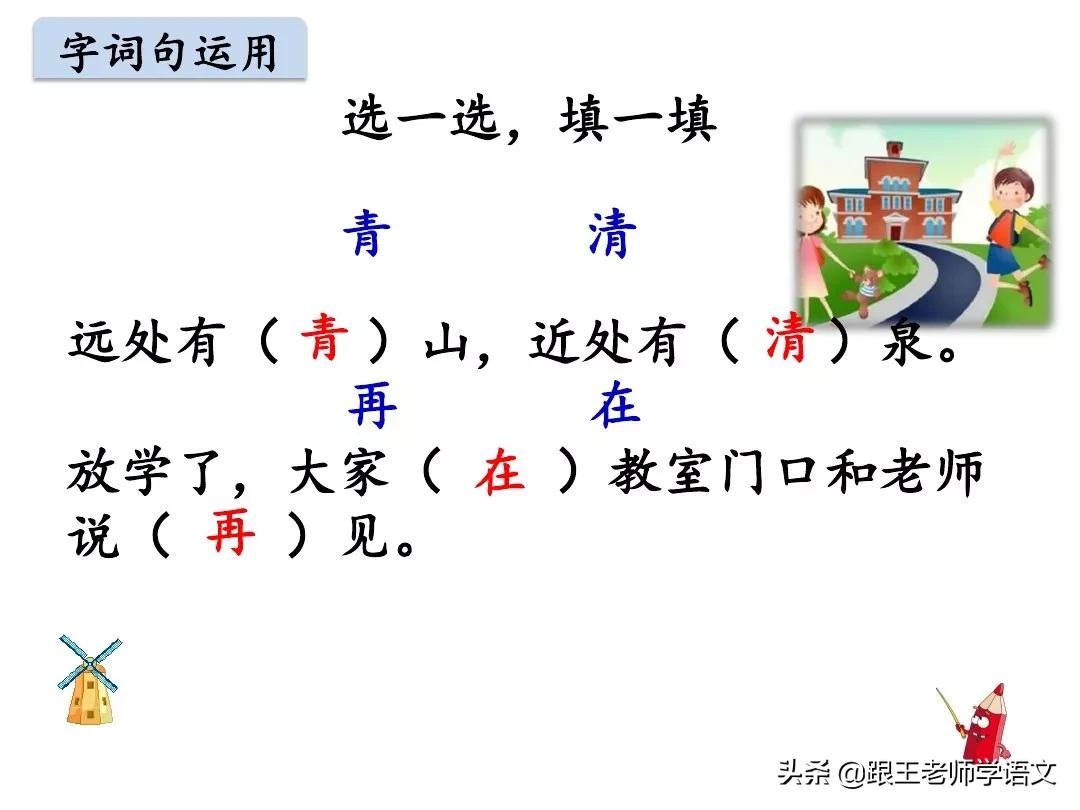 一年级语文园地六朗读,一年级语文下册语文园地五讲解