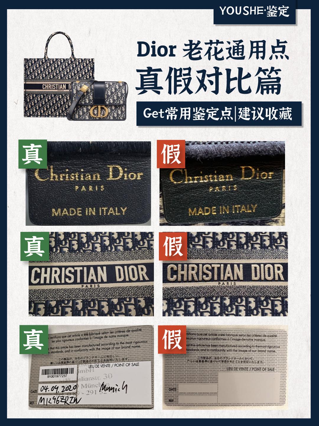 dior包包真伪查询,dior迪奥马鞍包黑色真伪怎么鉴定