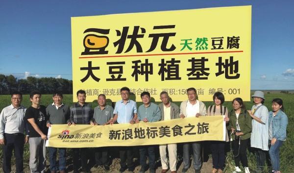 豆状元直播,豆状元腐竹产品