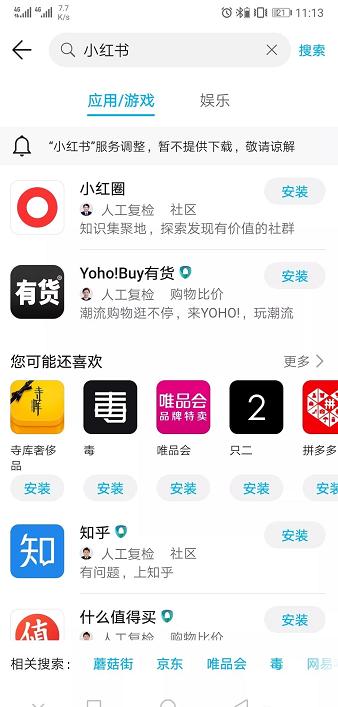 小红书爆文种草笔记,小红书虚假种草事件的看法