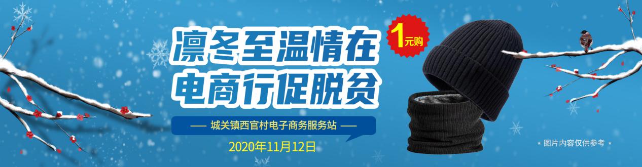 电商助力贫困县脱贫,电商扶贫要走精准之路