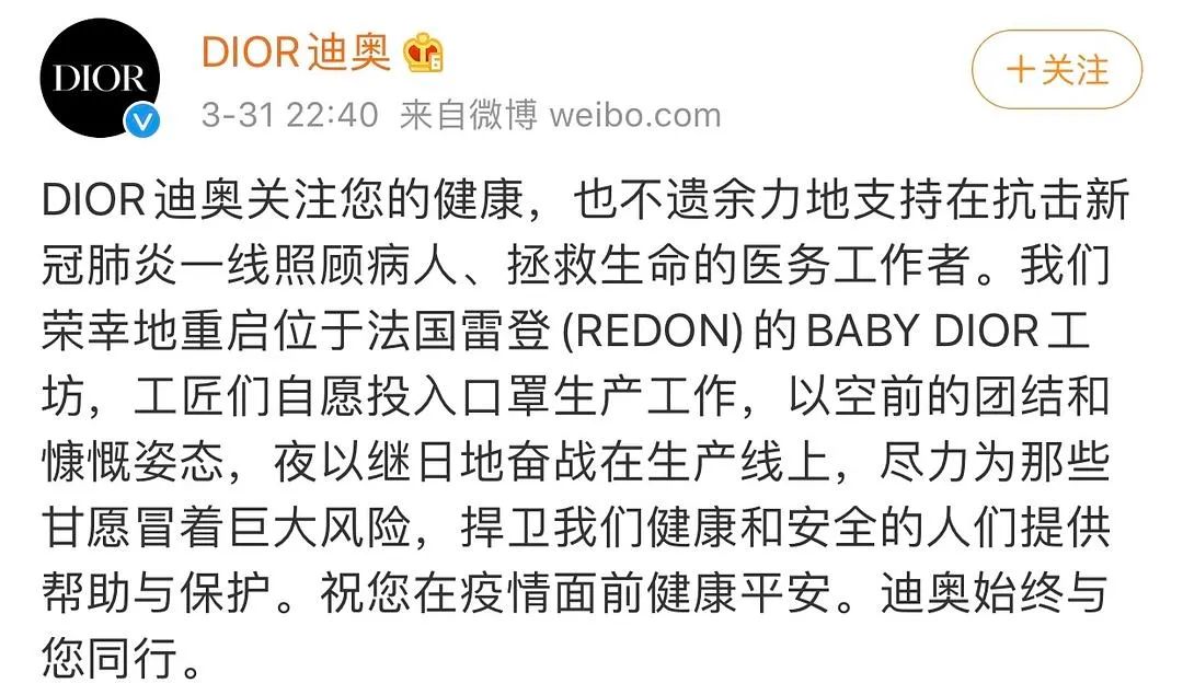 惊!疫情之下,Lv、Gucci等大牌居然一起改行了?