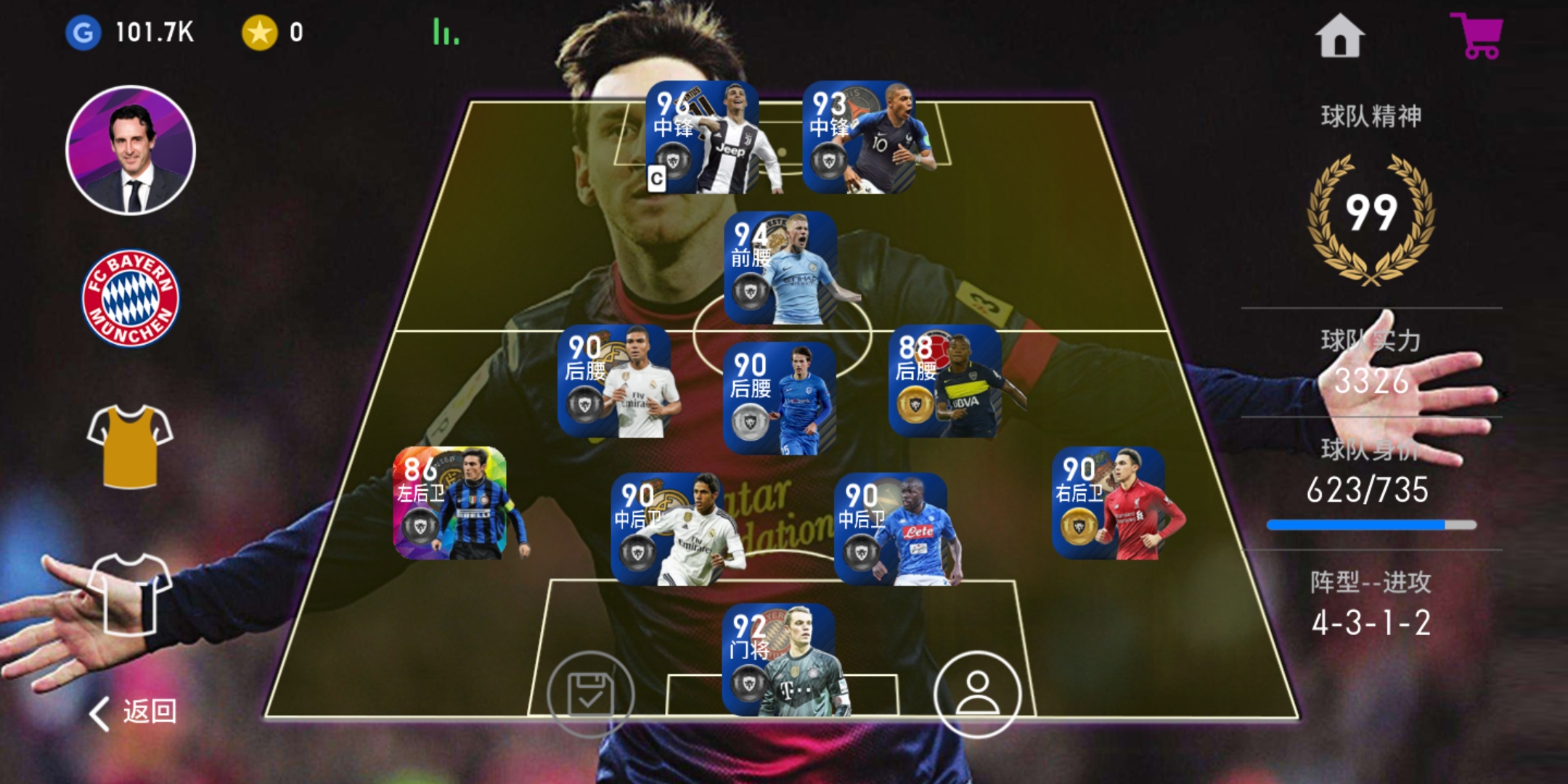 实况足球教练天梯是实时的吗,实况足球手游天梯上分攻略