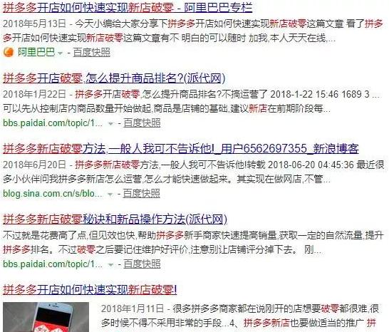 拼多多访客达到多少才能爆单,拼多多10分钟快速出好评实操