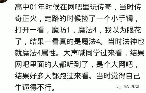你在网吧遇到哪些奇葩人,你在网吧遇见过什么尴尬的