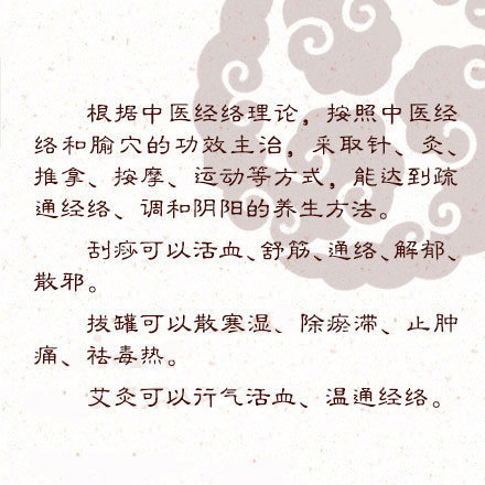 学会中医养生“十法”，疾病远离你（附具体方式）