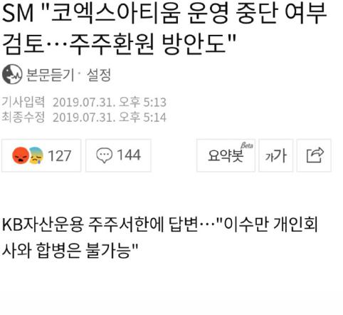 SM财政赤字，考虑关掉SM周边“小卖部”，粉丝根本不信周边会亏钱