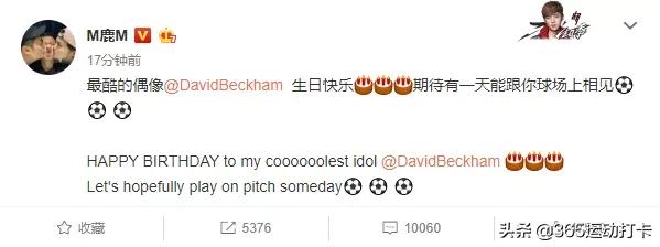 贝克汉姆50岁生日梅西,45岁贝克汉姆生日快乐完整版