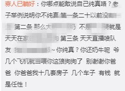 她是斗鱼刀区第一女神,却遭土豪怒喷假清纯,如今被官方抛弃