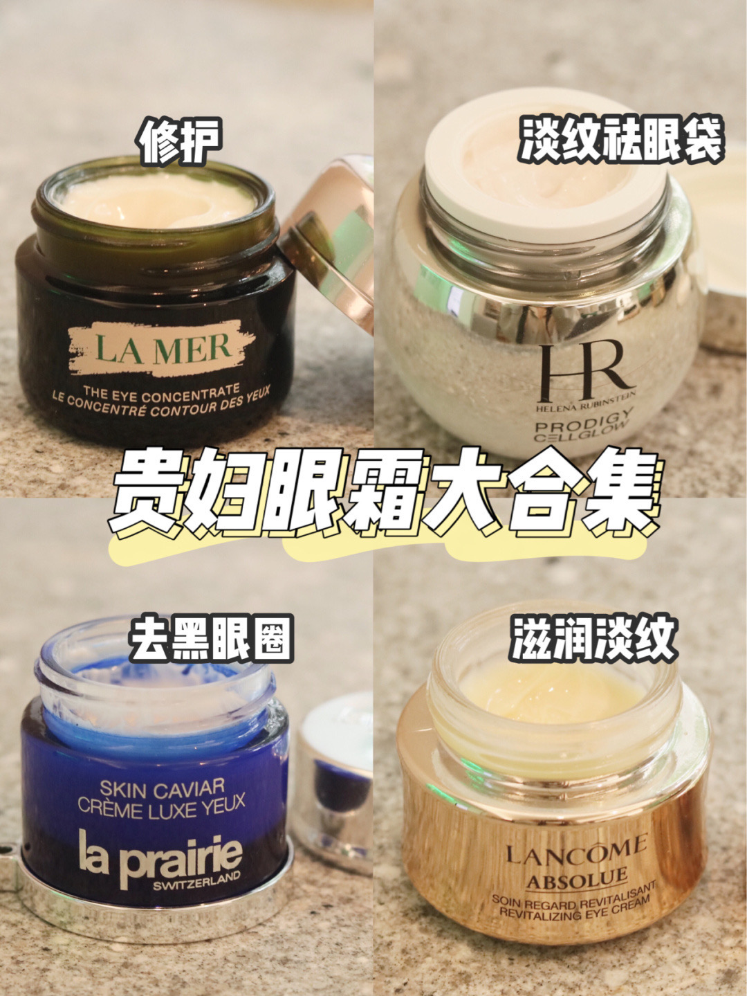 国际大牌排行前三的眼霜,cemoy眼霜雷品