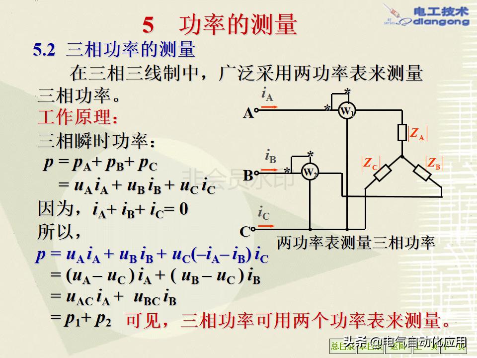 电气工程师要学习哪些东西,电气工程师必备10大知识