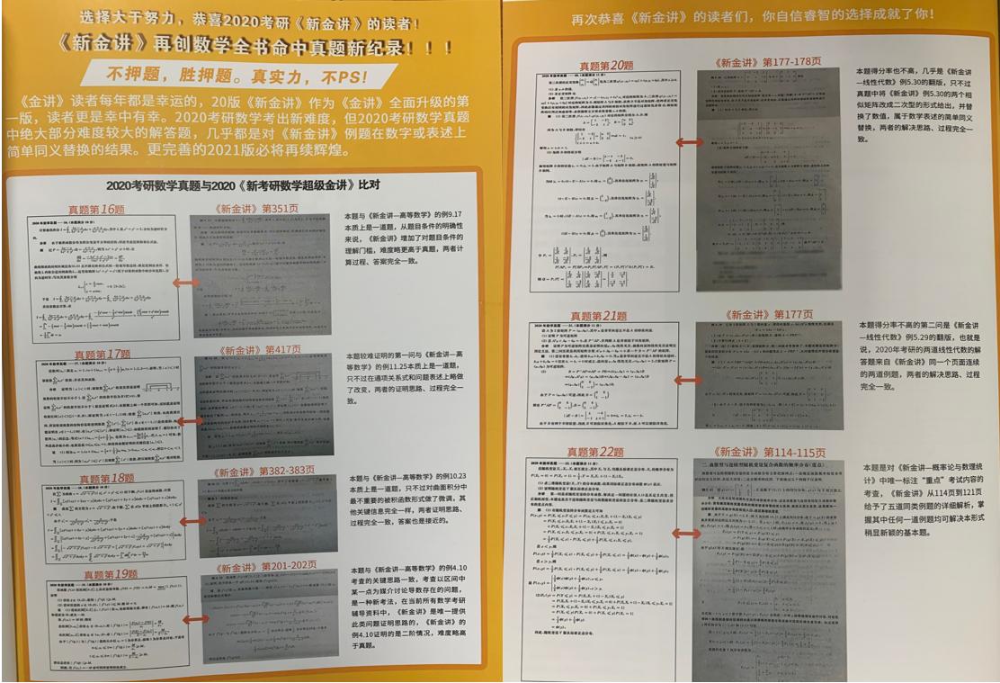数学李永乐汤家凤李林,张宇李永乐汤家凤哪个数学考研好
